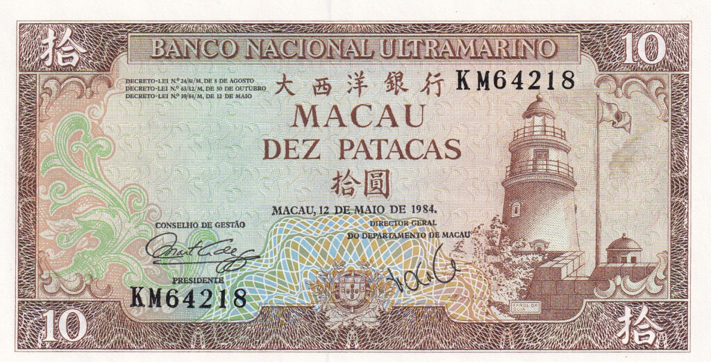 Macau – 10 – Patacas – 1984