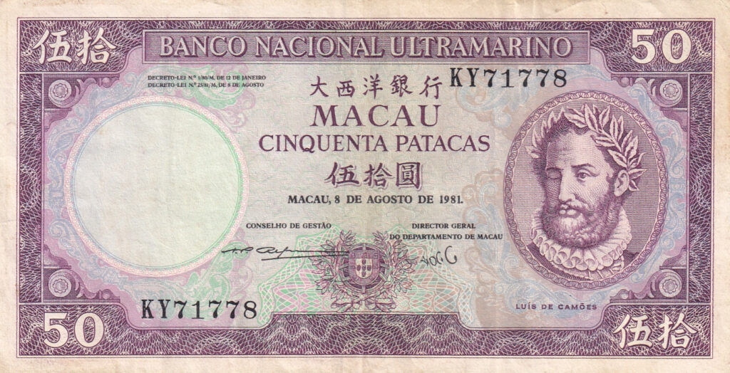 Macau – 50 – Patacas – 1981