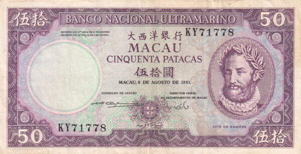 Macau 50 Patacas 1981 Pick P-60b VF Vorderseite