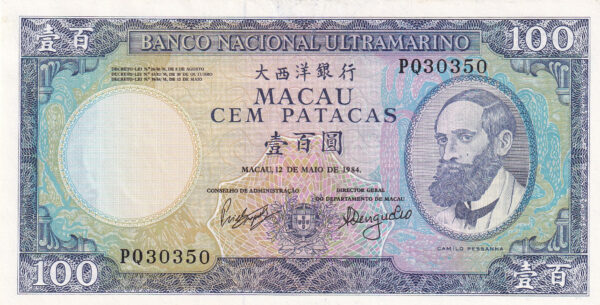 Macau 100 Patacas 1984 Pick 61 UNC Vorderseite
