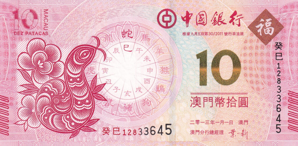 Macau – 10 – Patacas – 2013