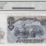 Bulgarien 200 Leva 1951 Pick 87a UNC Rückseite