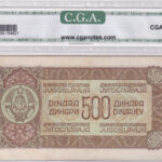 Jugoslawien 500 DINARA 1944 Pick 54a AU Rückseite