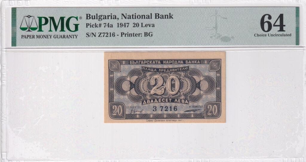 Bulgarien – 20 – Leva – 1947
