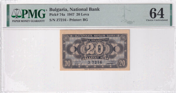 Bulgarien 20 Leva 1947 Pick 74a UNC Vorderseite