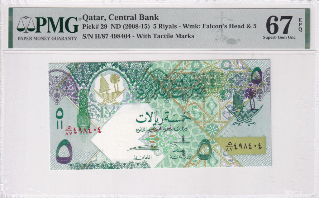 Katar – 5 – Riyals – 2008-15