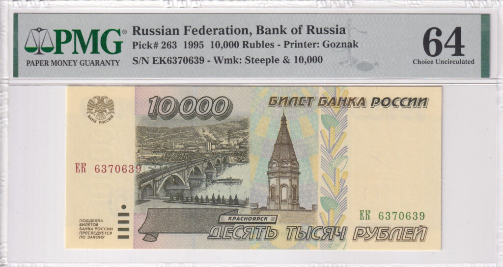 Russland – 10000 – Rublej – 1995