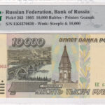Russland 10000 Rublej 1995 Pick 263 UNC Vorderseite