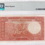 Iran 20 Rials 1937 Pick 34a VF Rückseite