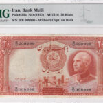Iran 20 Rials 1937 Pick 34a VF Vorderseite