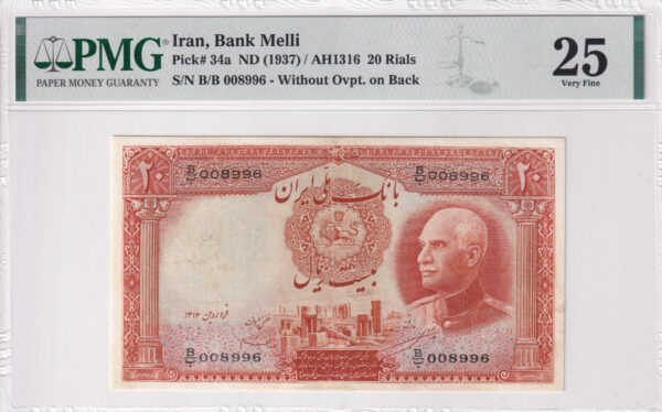 Iran 20 Rials 1937 Pick 34a VF Vorderseite