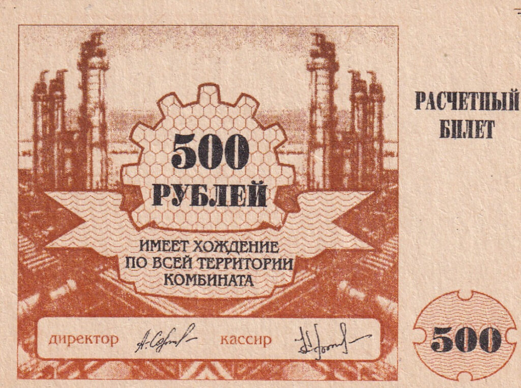 Russland – 500 – Рублей – 1994