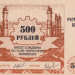 Russland 500 Рублей 1994 UNC Vorderseite