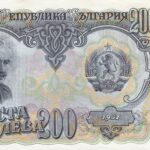 Bulgarien 200 Лева 1951 Pick P.87a AU (Choice About Uncirculated) Vorderseite