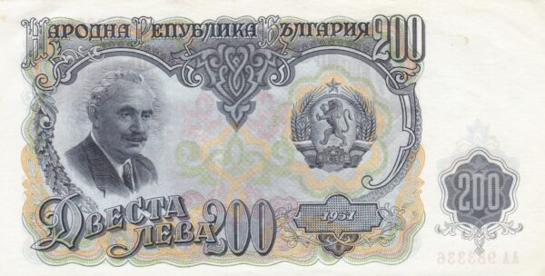 Bulgarien 200 Лева 1951 Pick P.87a AU (Choice About Uncirculated) Vorderseite