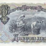 Bulgarien 200 Лева 1951 Pick P.87a AU (Choice About Uncirculated) Rückseite