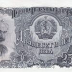 Bulgarien 25 Leva 1951 Pick P.84a UNC Vorderseite
