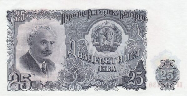 Bulgarien 25 Leva 1951 Pick P.84a UNC Vorderseite