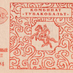 Russland 500 Рублей 1994 UNC Rückseite