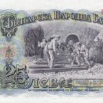 Bulgarien 25 Leva 1951 Pick P.84a UNC Rückseite