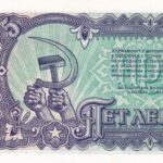 Bulgarien 5 Leva 1951 Pick P82 UNC Rückseite