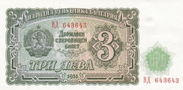 Bulgarien 3 Leva 1951 Pick P-81 UNC Vorderseite