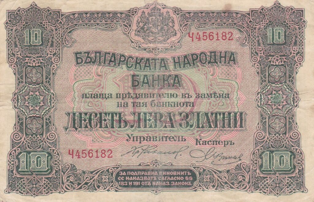 Bulgarien – 10 – Leva Zlatni – 1917