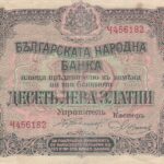 Bulgarien 10 Leva Zlatni 1917 Pick P.22a VF Vorderseite