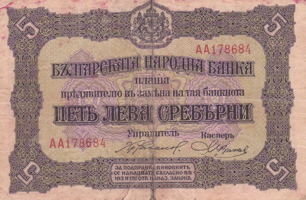 Bulgarien – 5 – Leva Srebro – 1917