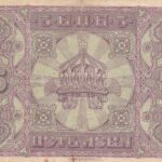 Bulgarien 5 Leva Srebro 1917 Pick P21 VF Rückseite