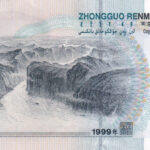 China 10 Yuan 1999 Pick 898 UNC Rückseite