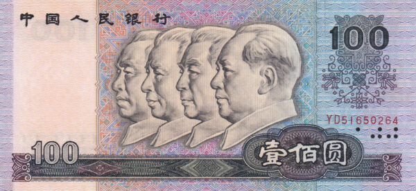 China 100 Yuan 1990 Pick P-889b UNC Vorderseite