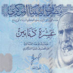 Libyen 10 Dinars 2015 Pick 82 UNC Rückseite