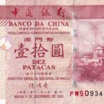 Macau 10 Patacas 2003 Pick 102 UNC Rückseite
