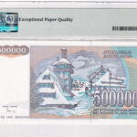 Jugoslawien 500000 Dinara 1993 Pick 119 UNC Rückseite