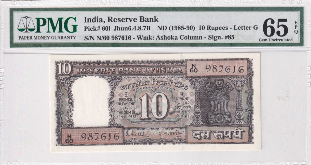Indien – 10 – Rupees – 1985-90