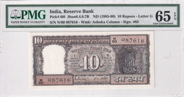 Indien 10 Rupees 1985-90 Pick 60l UNC Vorderseite